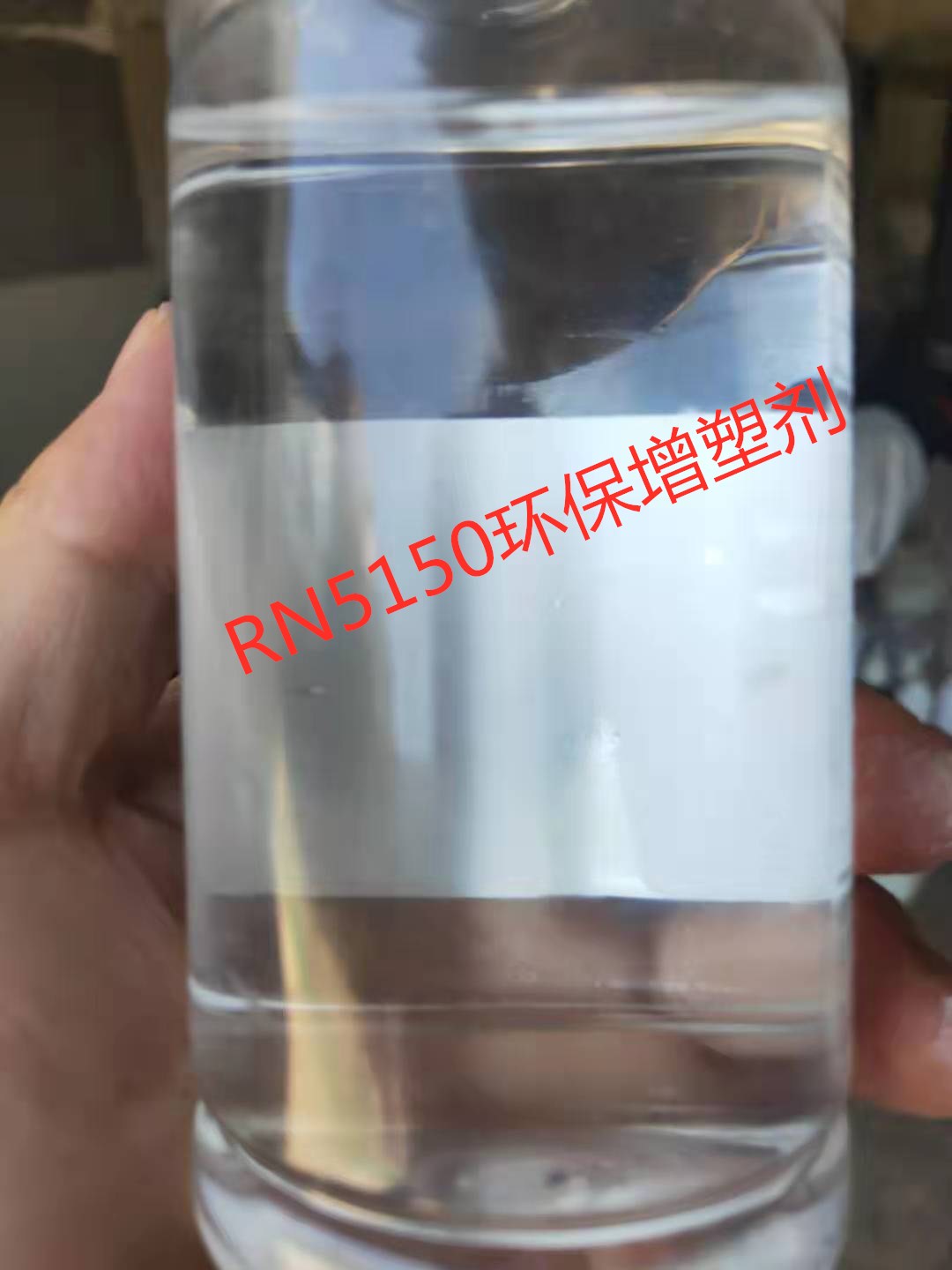 RN5150環保增塑劑